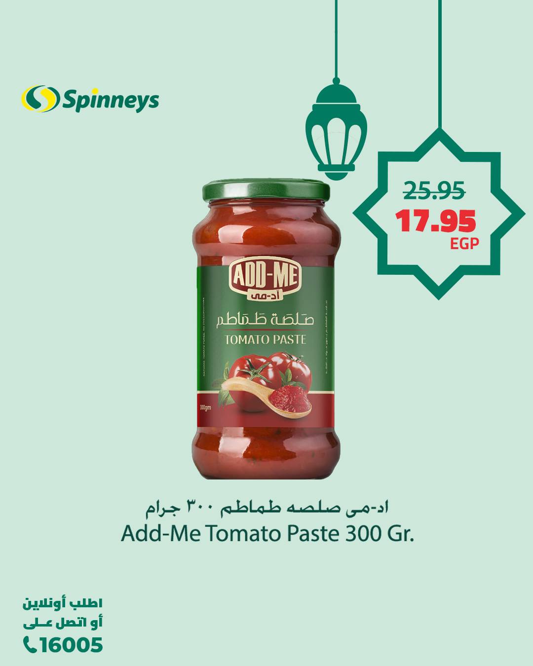 spinneys offers from 11mar to 23mar 2025 عروض سبينس من 11 مارس حتى 23 مارس 2025 صفحة رقم 2